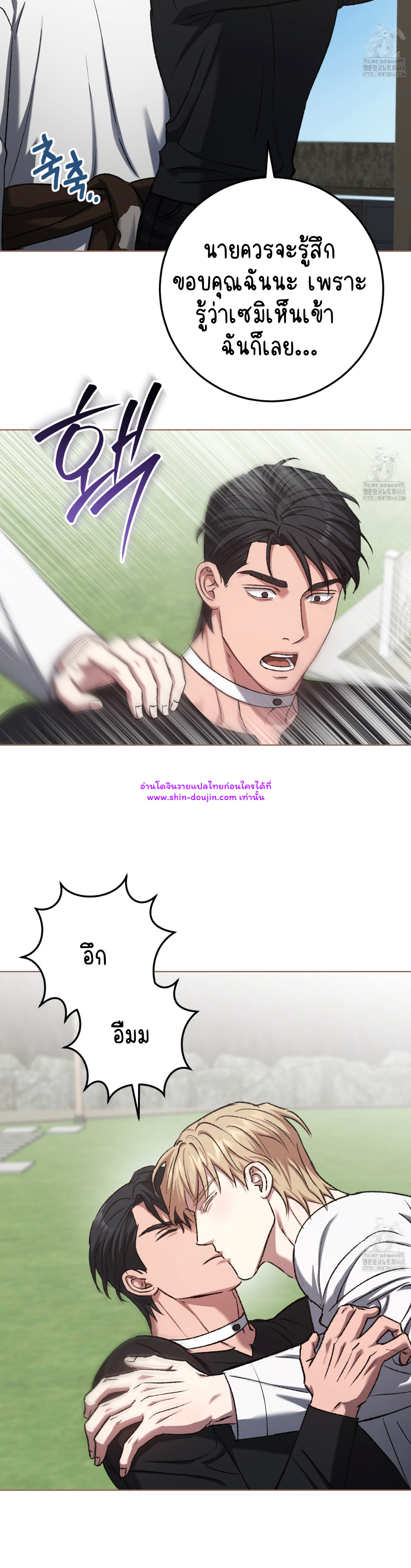 Creepy Baby EP 19